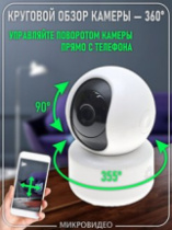 Видеокамера IP R9-20 Wi-Fi 2mp белая/2Mpx/3.6mm/11ИК/цветная/пластик/внут/64Gb