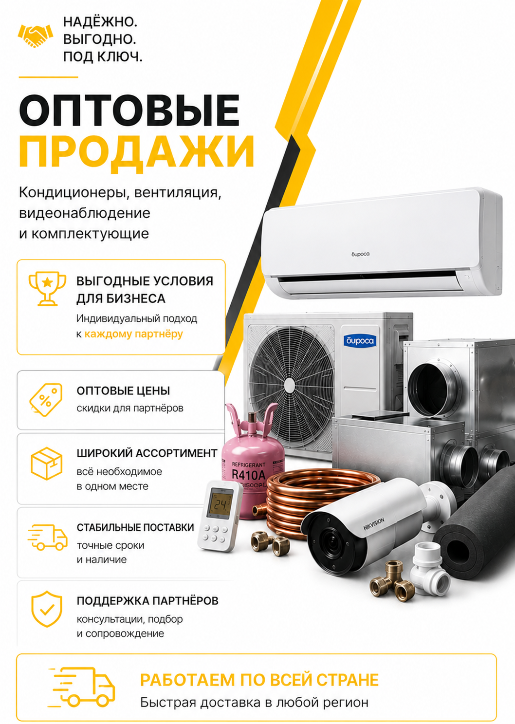 Оптовка